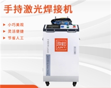 1000W手持式不锈钢金属激光焊接机,1500W手持光纤激光焊接机